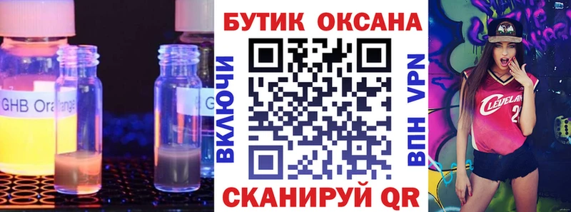 Бутират Butirat Сорочинск