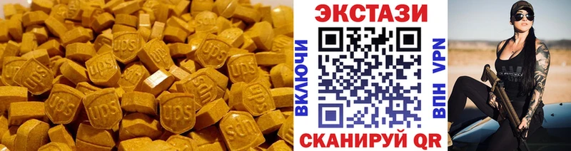 Экстази 300 mg  Сорочинск 