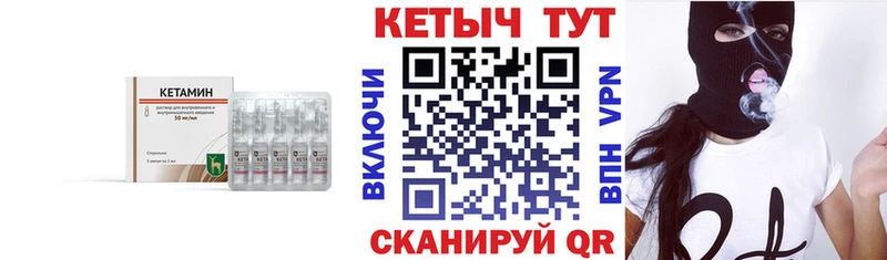 Кетамин ketamine  Сорочинск 