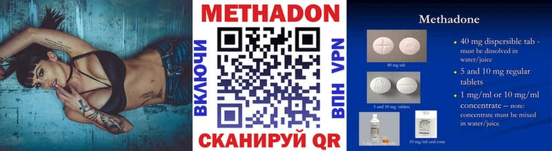 МЕТАДОН кристалл  Сорочинск 